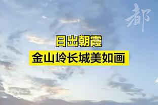 基恩：拉什福德的表现堪称世界级，他今天的肢体语言完全没问题