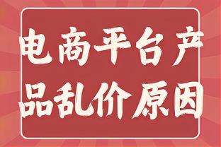 德甲积分榜：莱比锡、多特均遭逼平丢分 榜末四队同积10分